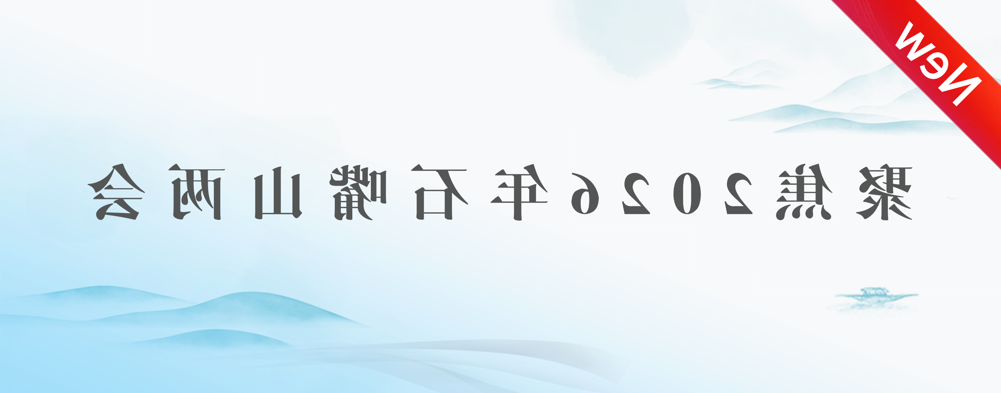 世界杯投注软件