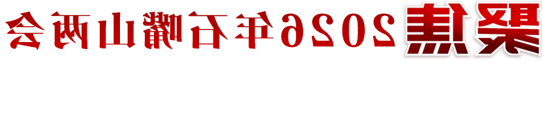 世界杯投注软件
