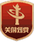 世界杯投注软件