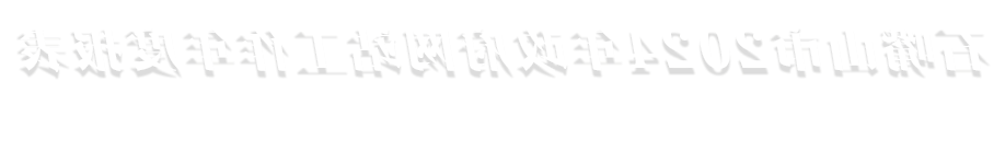 世界杯投注软件