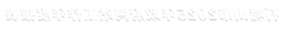 世界杯投注软件