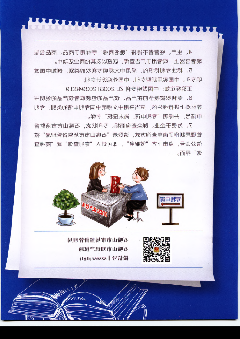 图片2.png 世界杯投注软件