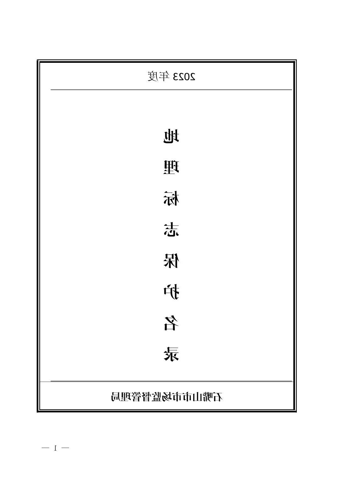 世界杯投注软件