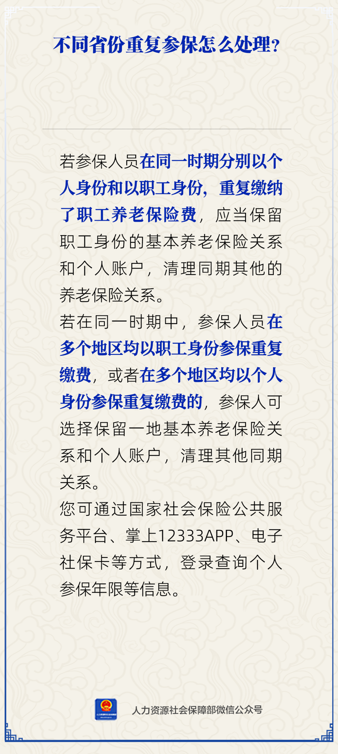 世界杯投注软件