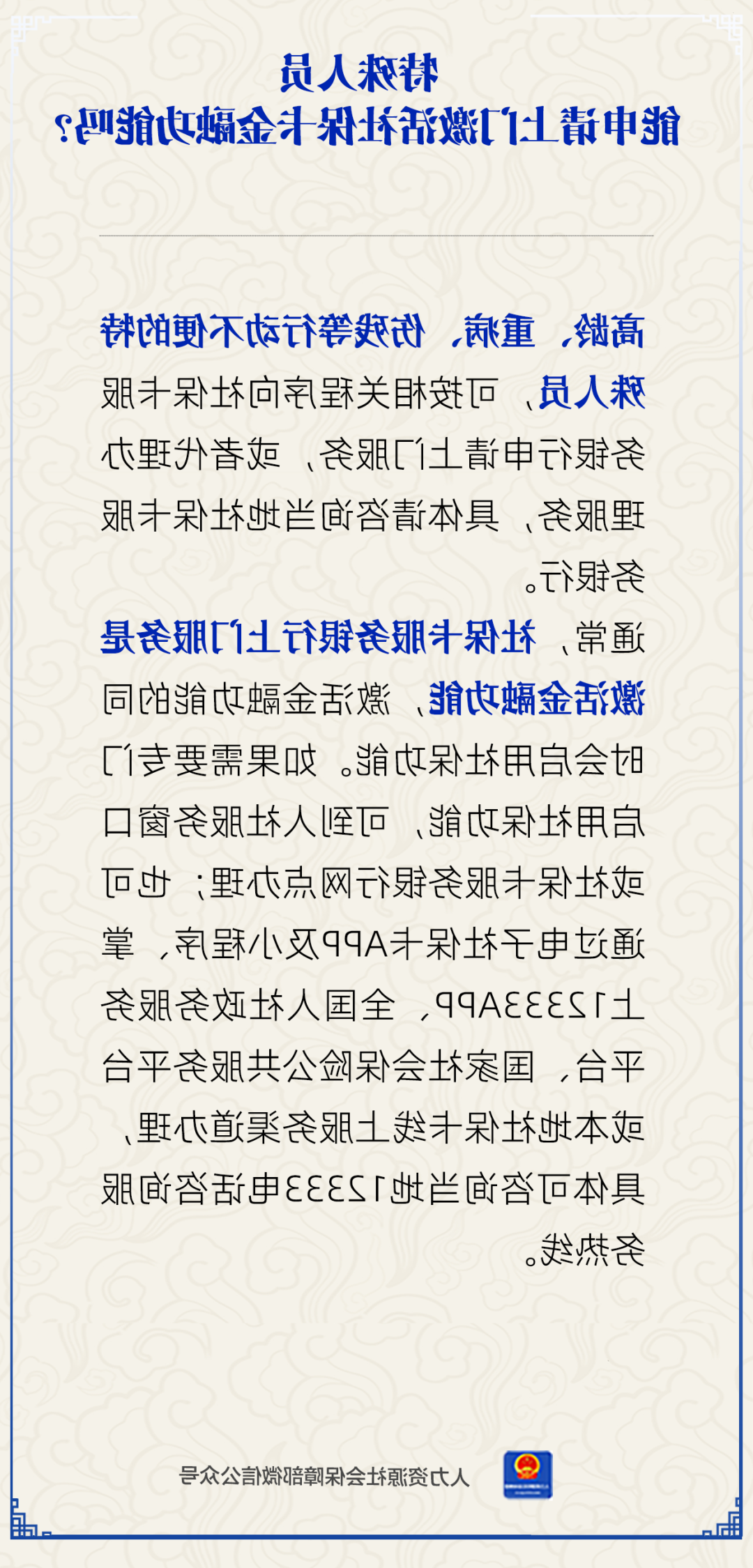 世界杯投注软件