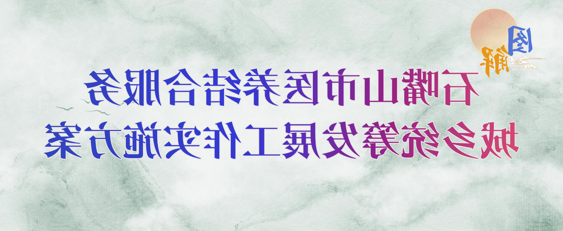 世界杯投注软件